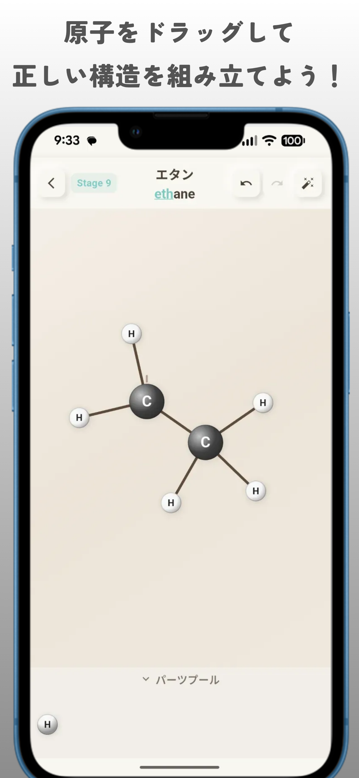 Atom-Q