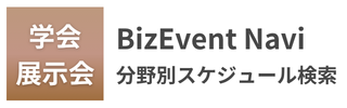 BizEvent Navi - 全国の学会・展示会総合ポータル